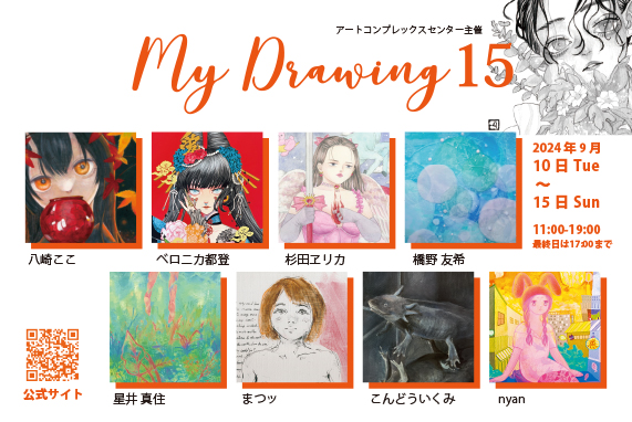 Mydrawing 15