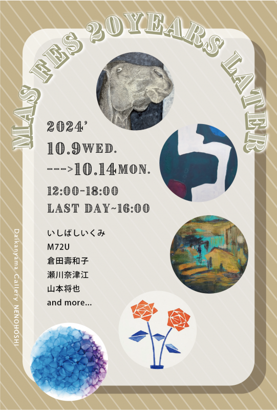 MAS Fes 20years later