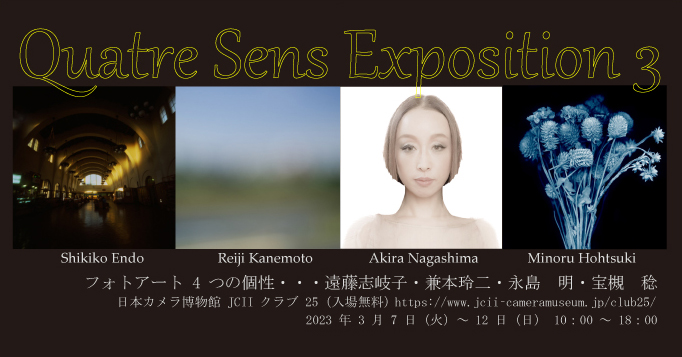 Quatre Sens Exposition 3
