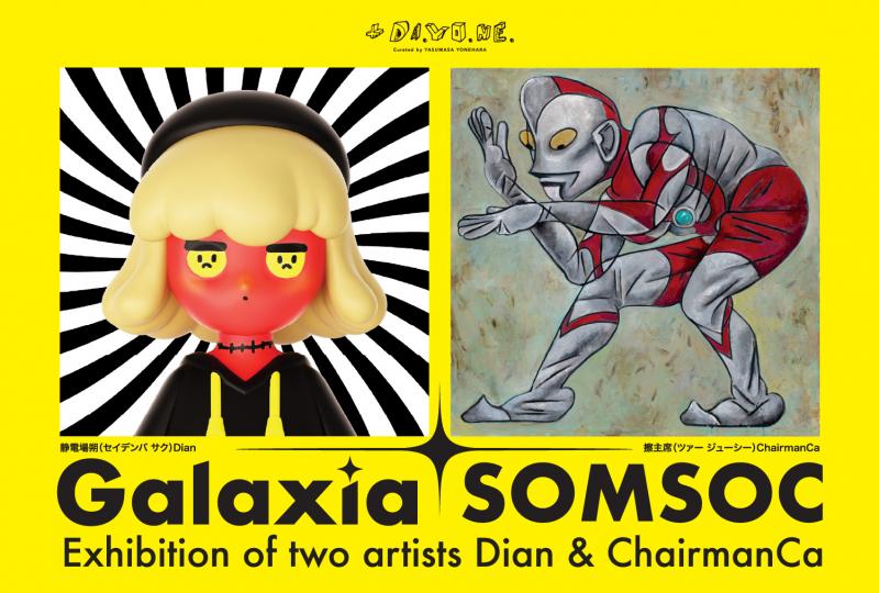 Dian＆ChairmanCa Galaxia SOMSOC EXHIBITION