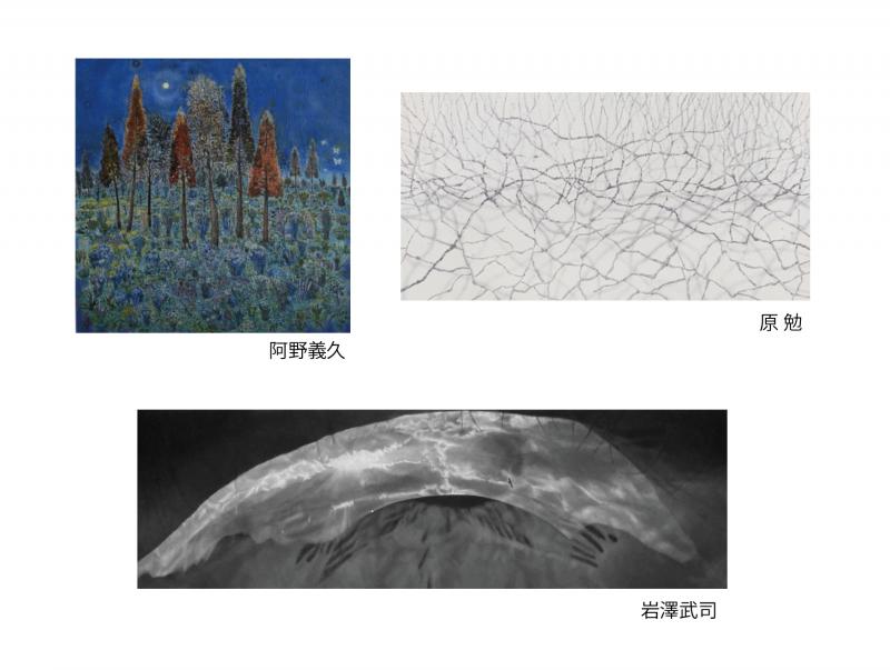 Three Position 展　-阿野義久・岩澤武司・原勉