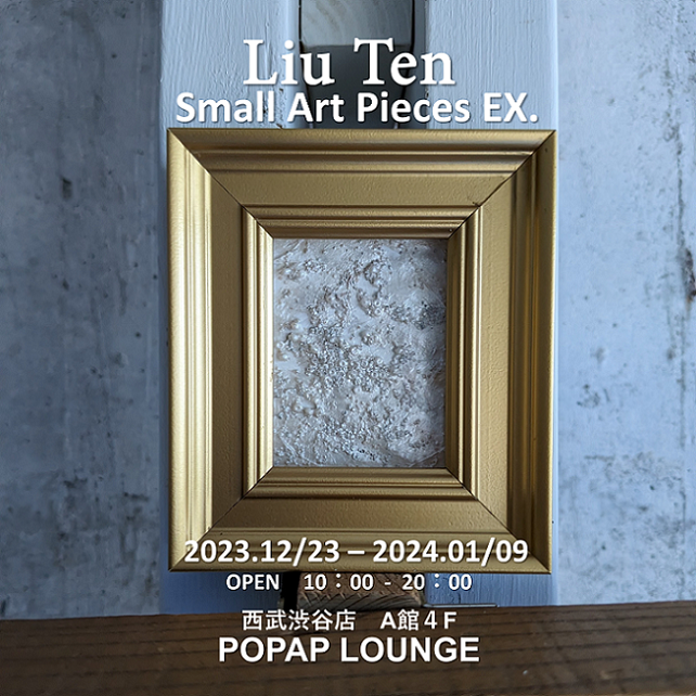 Liu Ten / Small Art Pieces EX.