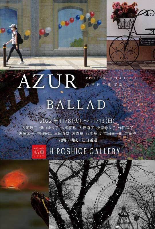 AZUR PENTAX RICOH F.C 湘南神奈川支部 『BALLAD』
