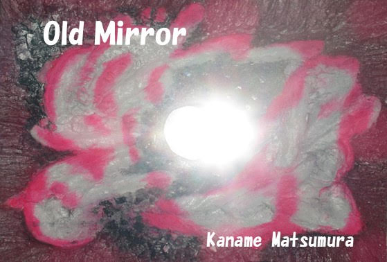 松村 要 個展「Old Mirror. 古鏡」
