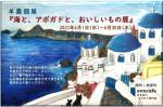 2022年6月1日～30日　初個展『～海とアボガドと、おいしいもの展』開催