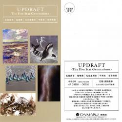 —UPDRAFT— The Five Star Generations案内状