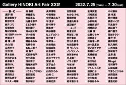 22ArtFairⅩⅩⅣ.jpg