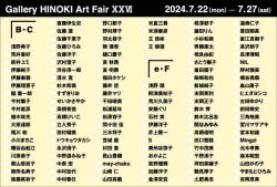 24ArtFairⅩⅩⅥ.jpg