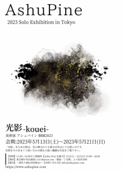 2023 Solo Exhibition in Tokyo