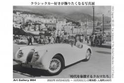 1954, Jaguar XK120 Van Johnson © The Kobal Collection / G.I.P.Tokyo