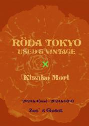 RODA TOKYO USED ＆ VINTAGE × kinako Mori 