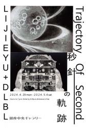 LIJIEYU + DLBL 展