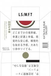 LSMFT（ハガキ表）.jpg