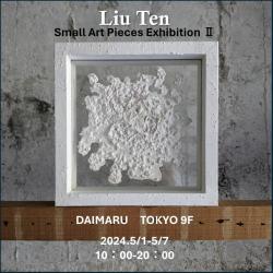 Liu Ten / Small Art Pieces EX Ⅱ
