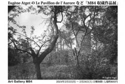 Le Pavillon de l`Aurore © Eugène Atget / M84