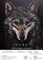 MIRAI 個展