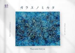 Mayumi-Kiryu様-WEB個展DM-1.jpg