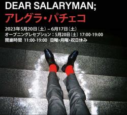 アレグラ・パチェコ｜DEAR SALARYMAN