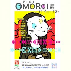 OMOROI展