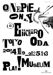 「ONE PIECE ONLY」展 キービジュアル © Eiichiro Oda / Shueisha Inc. All rights reserved.