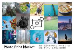 Photo Print Market（フォトプリントマーケット）