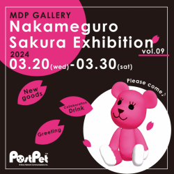 Nakameguro Sakura Exhibition vol.9