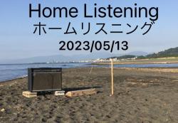 杉野晋平「HOME LISTENING ホームリスニング」