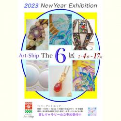 The 6 展