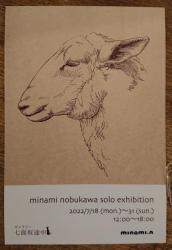 minami nobukawa soloexhibition