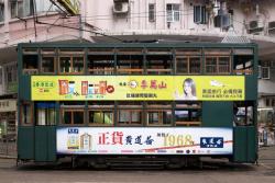 松田浩一　写真展「HONG KONG TRAMWAYS」