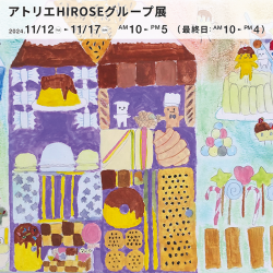 Atelier HIROSE Exhibition