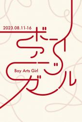 Boy_Arts_Girl