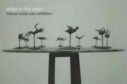 津田三郎展　-edge in the pool-