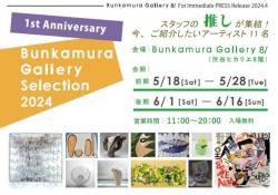 1st Anniversary Bunkamura Gallery Selection 2024