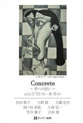 concrete2023DMカット.jpg