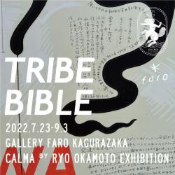 CALMA by Ryo Okamoto「TRIBE BIBLE」