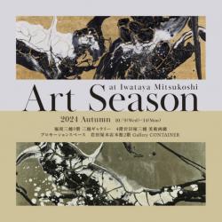 Art Season at Iwataya Mitsukoshi 2024 Autumn 