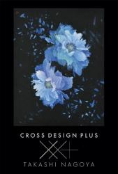 名古屋剛志展　CROSS DESIGN PLUS