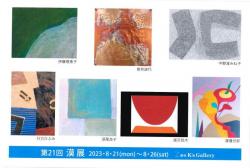 第21回漠展