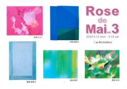 Rose de Mai　展vol.3