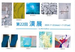 第22回漠展