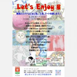 letsenjoy展1.jpg