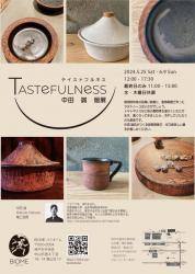 中田誠　陶 個展「TASTEFUNESS」