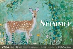 髙山真衣 個展 「SHIMMER」