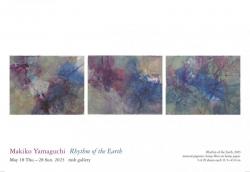 Makiko Yamaguchi "Rhythm of the Earth" 2023, mineral pigment, hemp fiber on hemp paper, 3 of 20 sheets each 33.5 x 43.0 cm