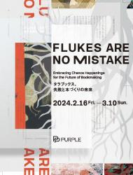 FLUKES ARE NO MISTAKE ―タラブックス、失敗と本づくりの未来―