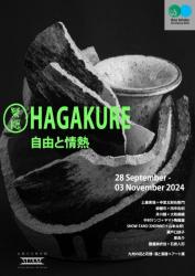 HAGAKURE（葉隠）　自由と情熱