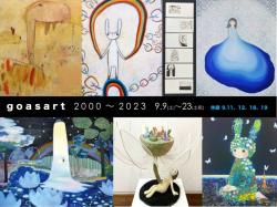 呉亜沙 個展 『g o a s a r t 2000–2023』