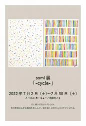 somi 展 「-cycle-」