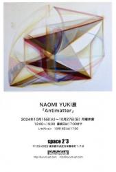 NAOMI YUKI展「Antimatter」